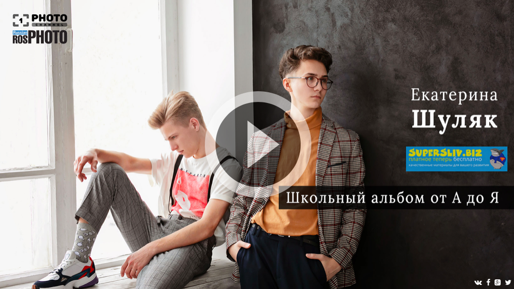 [Первый Фото Канал] Екатерина Шуляк - Школьный аль_0.png